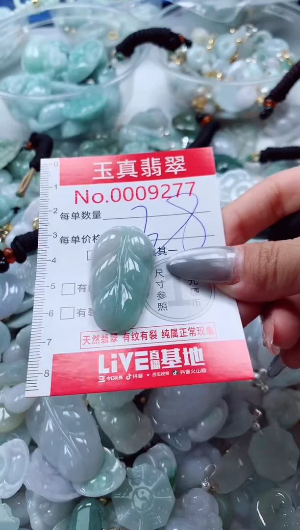 吊坠(不含链)未镶嵌翡翠9277