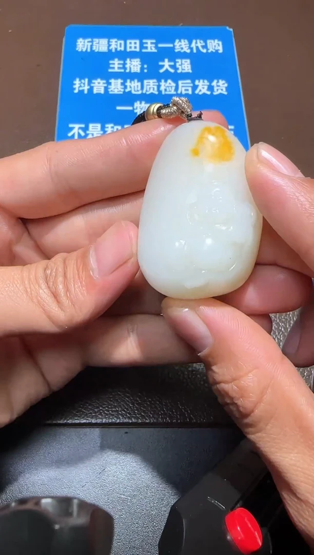 【闪购商品】和田玉挂件未镶嵌新疆和田玉