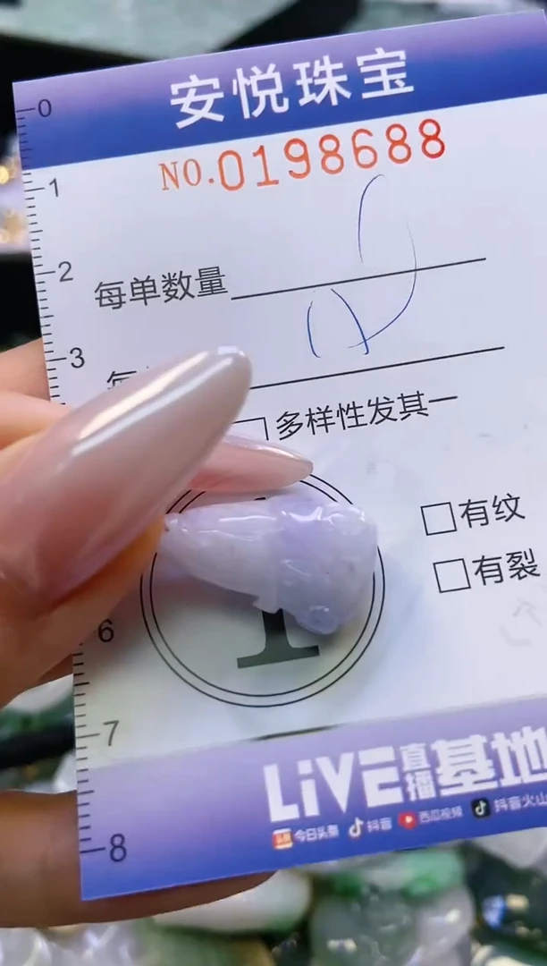 翡翠挂件未镶嵌闪购0198688