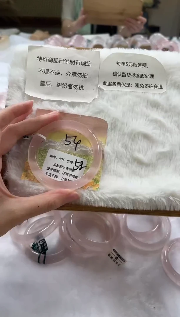 水晶手镯未镶嵌485号瑕疵款水晶手镯不退不换