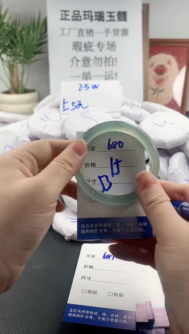 玛瑙/玉髓手镯未镶嵌680