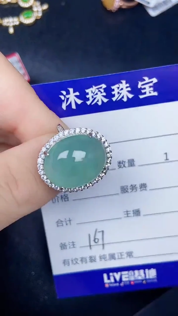 银S925镶嵌戒指翡翠1670