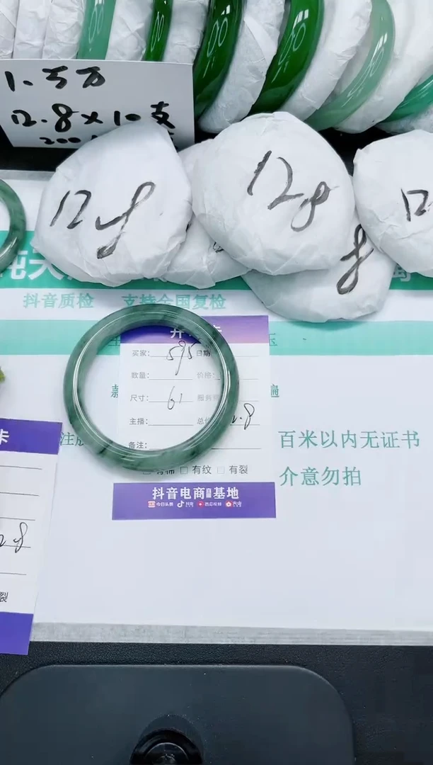 石英质玉手镯未镶嵌595/61