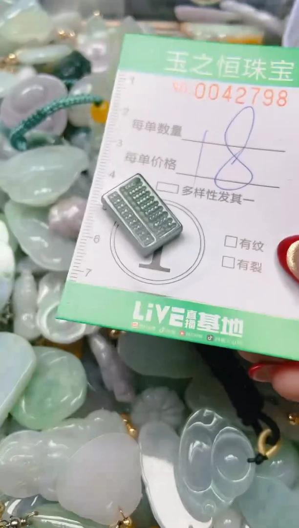 【闪购商品】翡翠颈饰未镶嵌闪购0042798