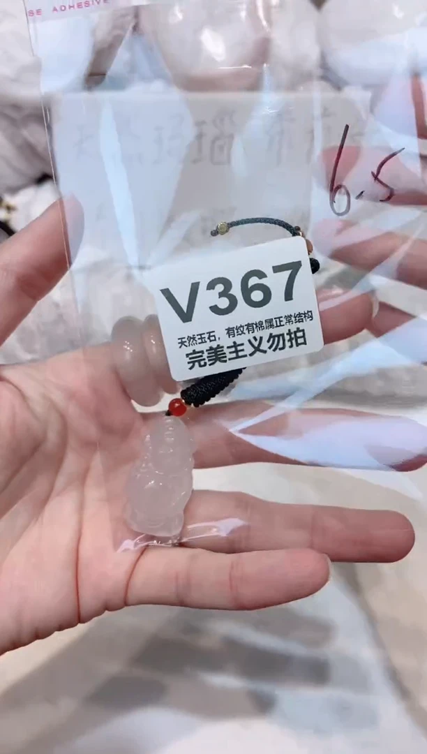 手镯玛瑙/玉髓未镶嵌00