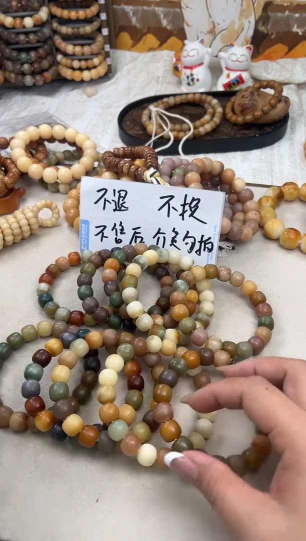 手串菩提根/象牙果a934卡13 干磨瑕疵退货莫奈不挑