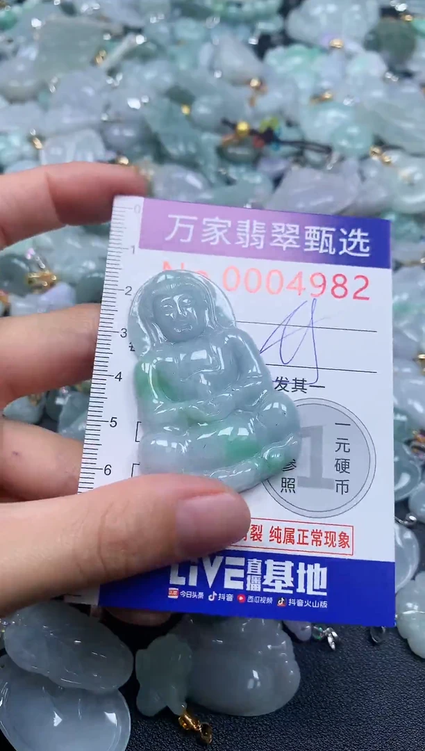 吊坠(不含链)未镶嵌翡翠4982