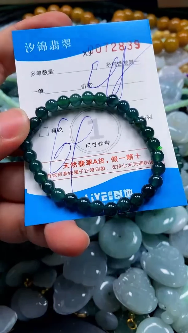 颈饰未镶嵌翡翠闪购商品0072839