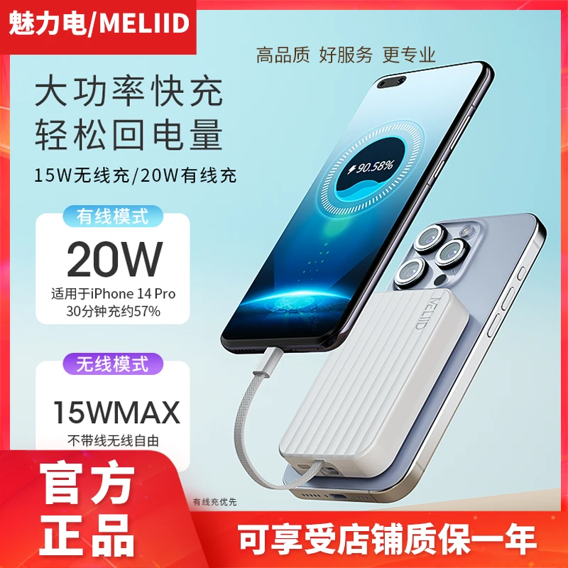 QI2外接电池铝合金MagSafe外接电池3.0磁吸 苹果手机12-16