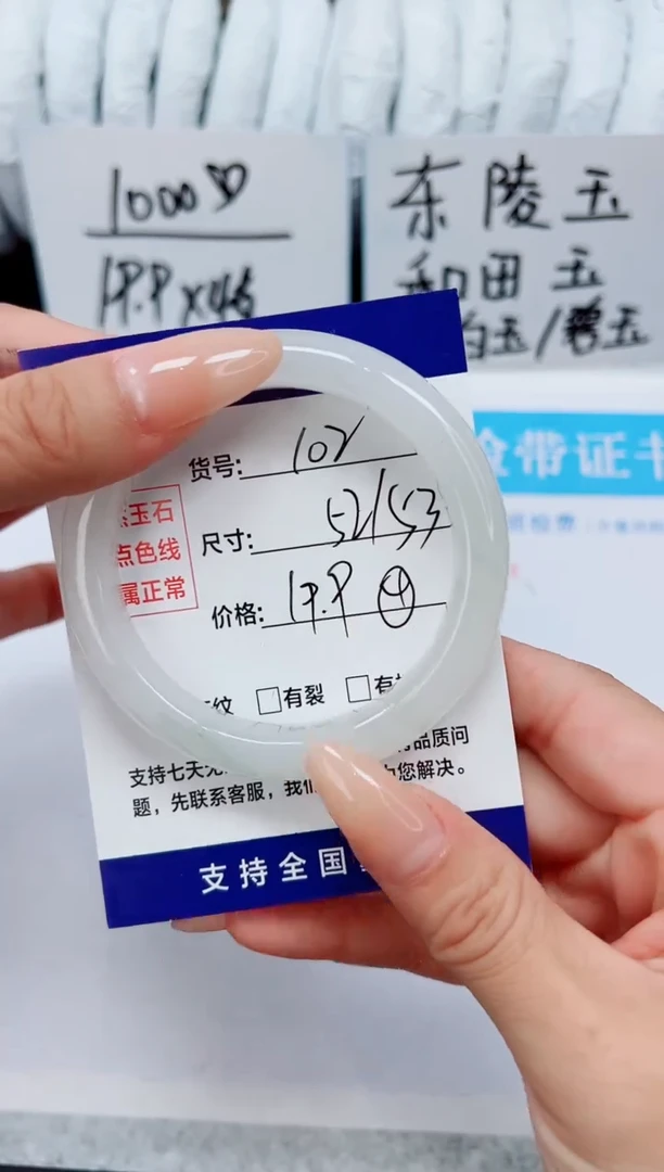 未镶嵌手镯石英质玉A102-52/53