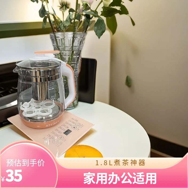 【全疆包邮】家用办公煮茶神器1.8L