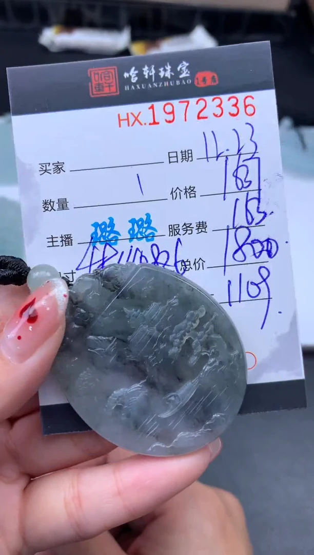 未镶嵌挂件翡翠哈轩 挂件1