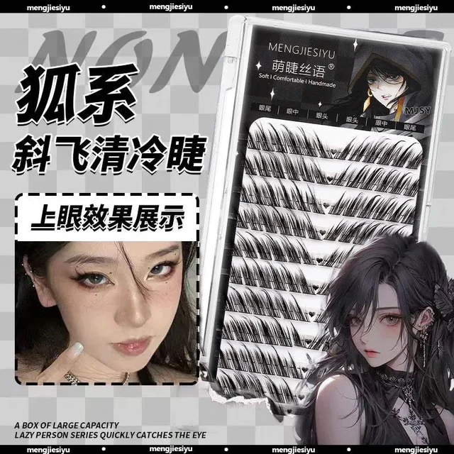 萌睫丝语古风狐系斜飞款假睫毛女自然仿真单簇分段式欧美狐狸眼睫