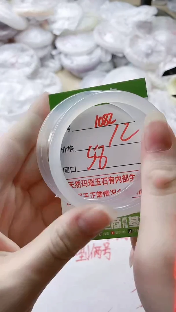 【闪购商品】玛瑙/玉髓手镯未镶嵌1082