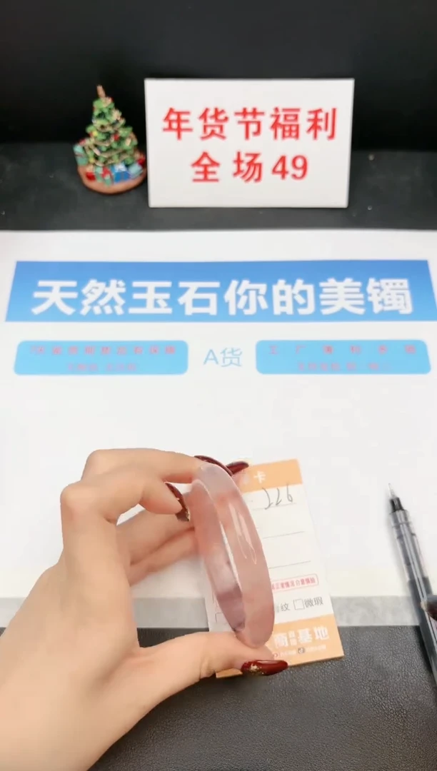 【闪购商品】石英质玉手镯未镶嵌226