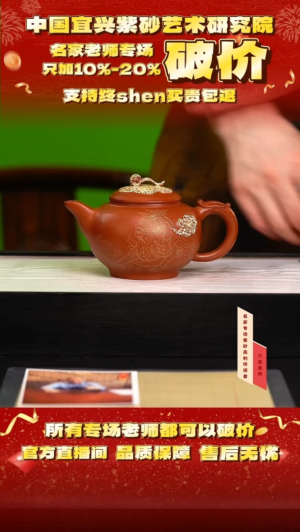 茶壶紫砂119号邱 枫叶红 300cc左右