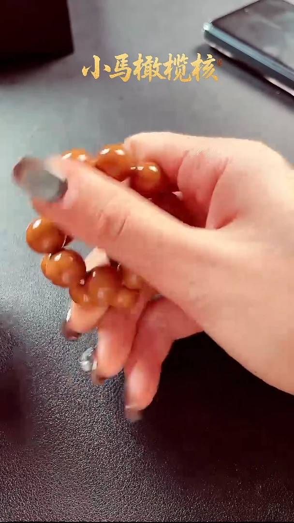 手串/手链橄榄核1.2