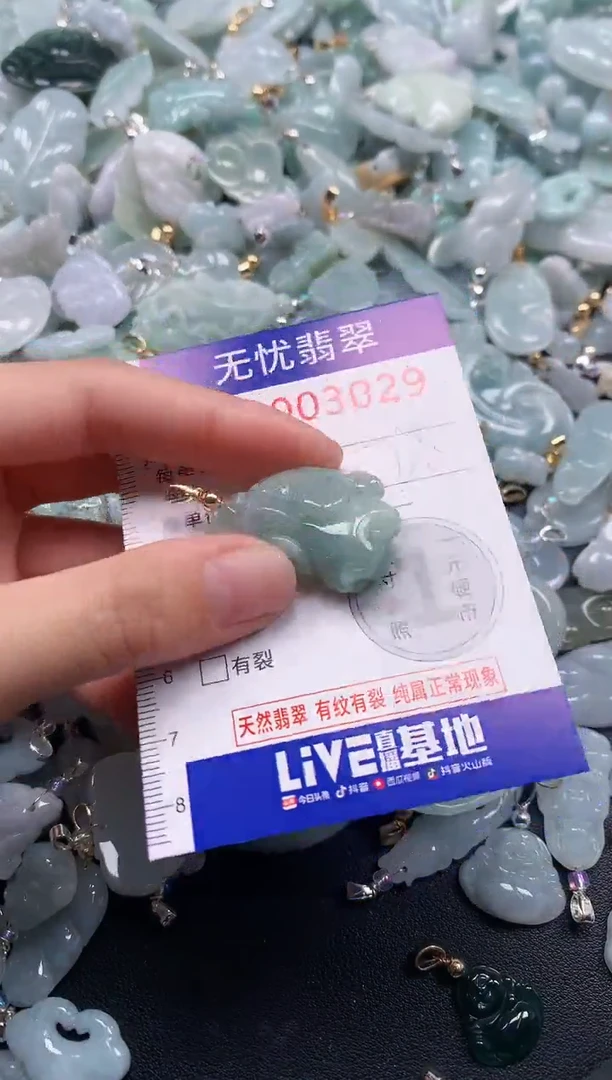 颈饰未镶嵌翡翠3029