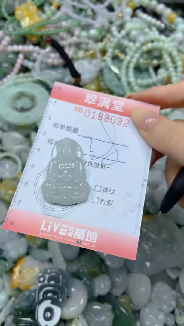 颈饰未镶嵌翡翠闪购0188092