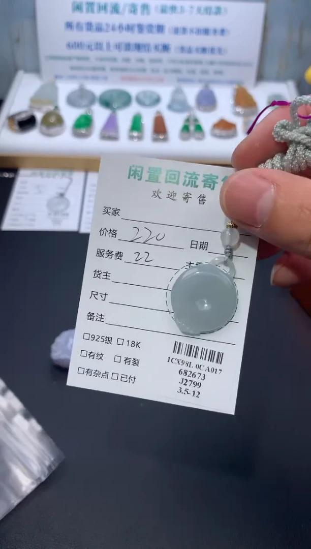 【闪购商品】定制翡翠未镶嵌模式推广期24小时鉴赏期