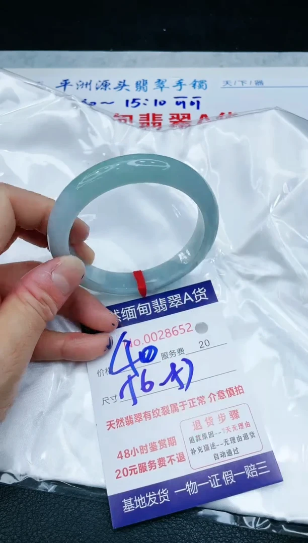 【闪购商品】翡翠手镯未镶嵌1111111111