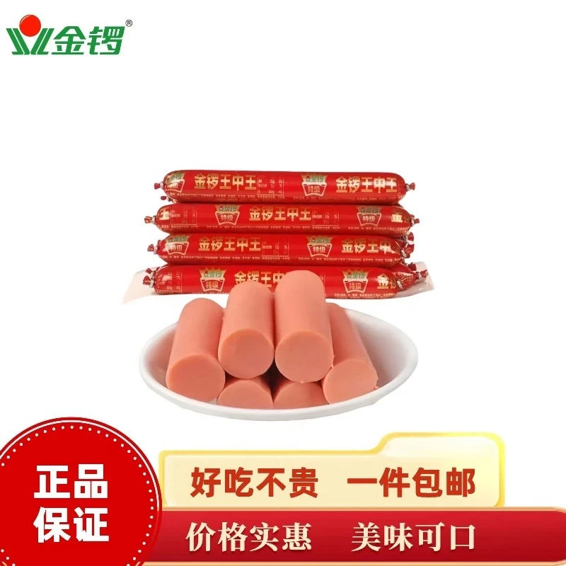 金锣香嫩王中王临期火腿肠即食速食休闲零食泡面搭档旅游必备