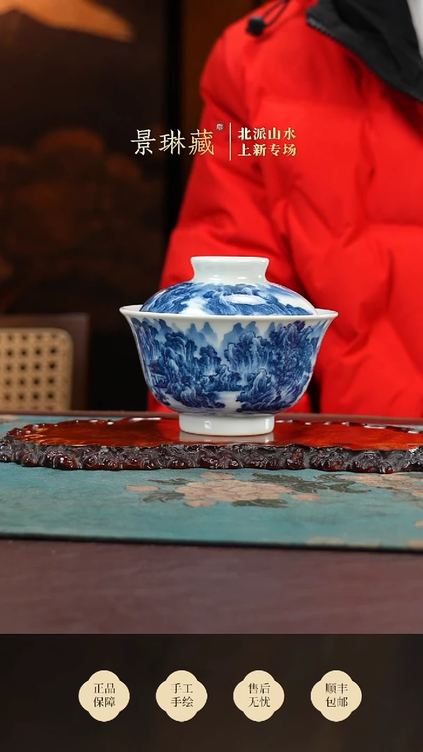 景琳藏江山万里盖碗买买买买买