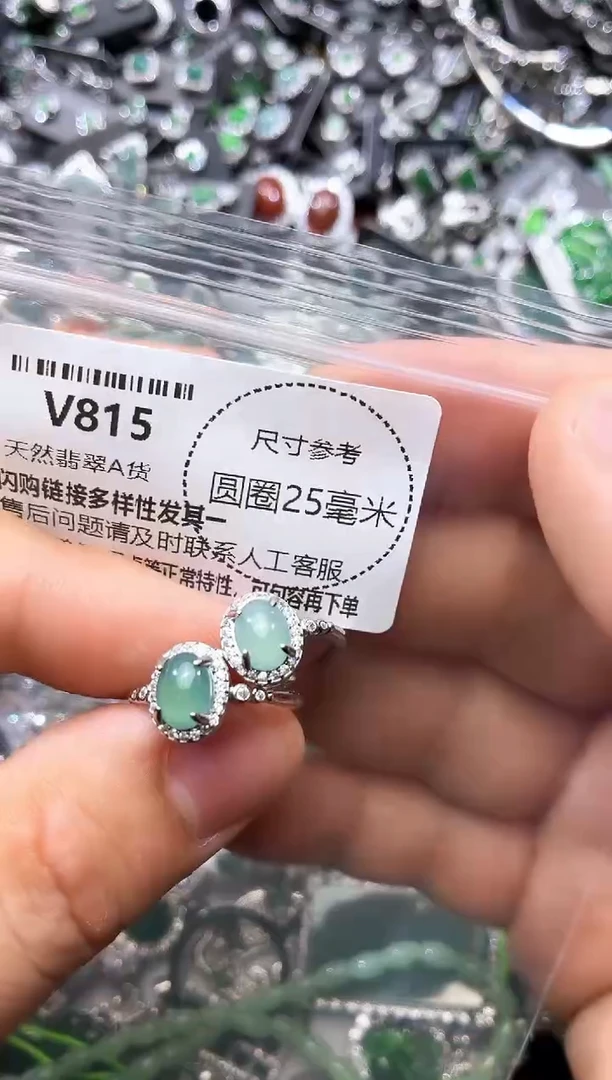 翡翠未镶嵌颈饰V815戒指 多样性发其一