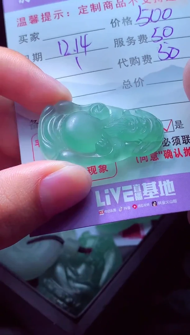未镶嵌定制翡翠水**甲毛货翡翠定制518542
