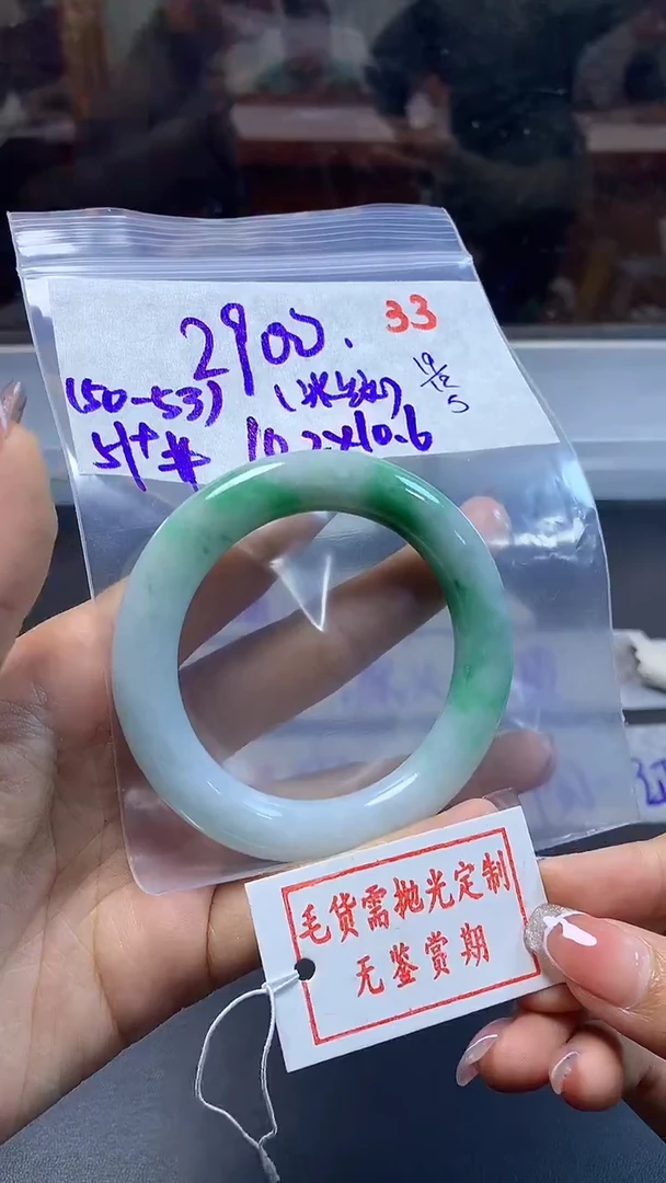 未镶嵌定制翡翠毛货需要抛光定制 拍一发一  手镯33