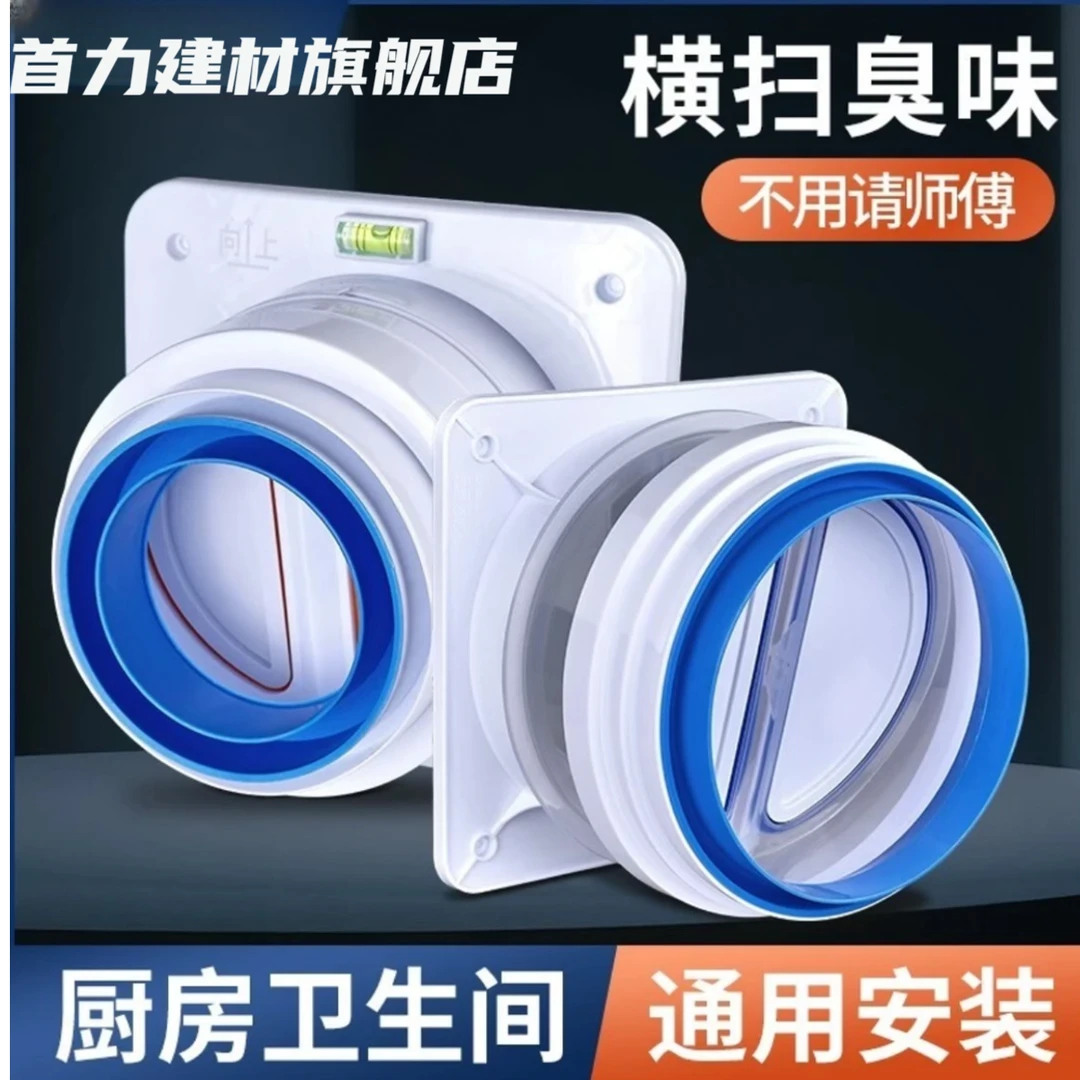 油烟机止逆阀厨房油烟机专用排烟管卫生间止回阀防烟宝单向止烟阀