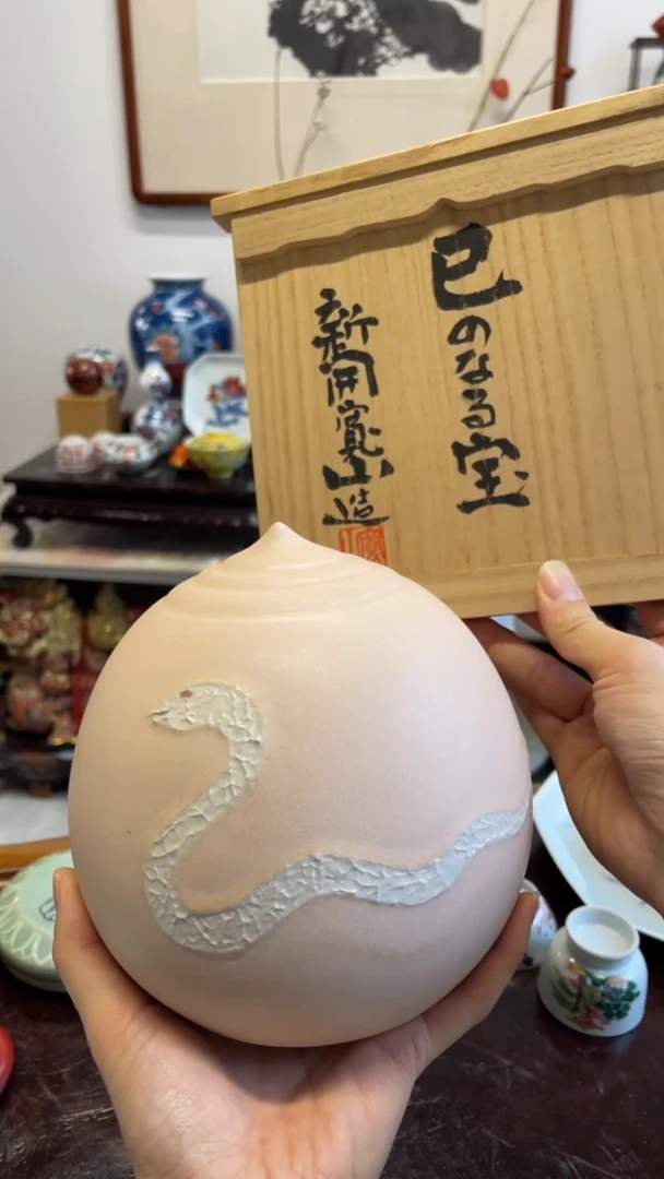 瓷片瓷片瓷片瓷片瓷片38（蛇置物）