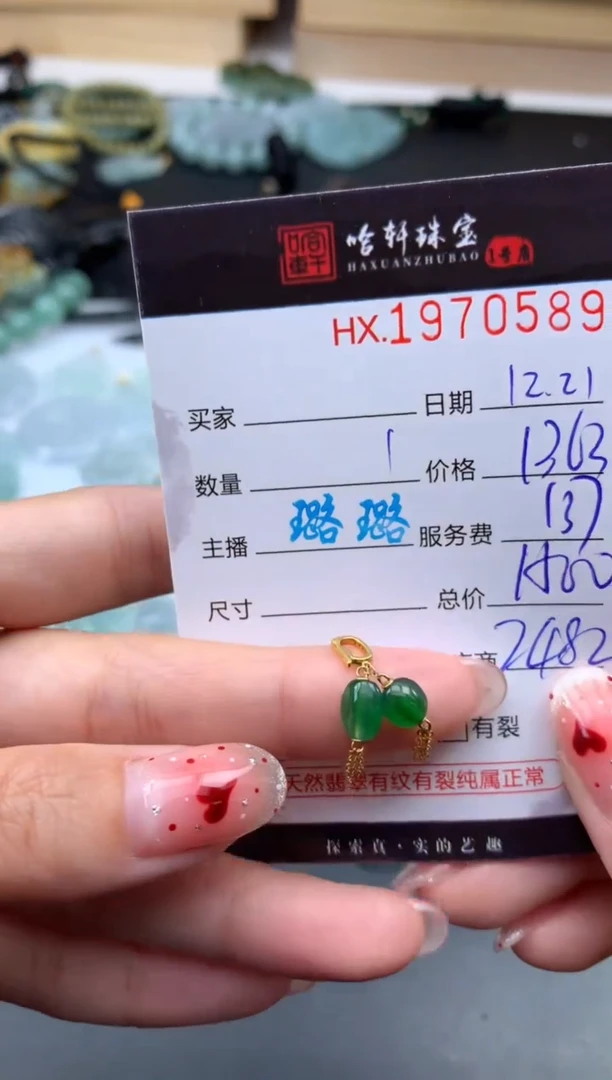 未镶嵌挂件翡翠哈轩 挂件1
