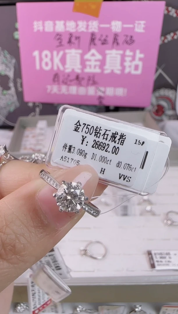 【闪购商品】钻石戒指/指环18K金镶嵌全新天然真金真钻