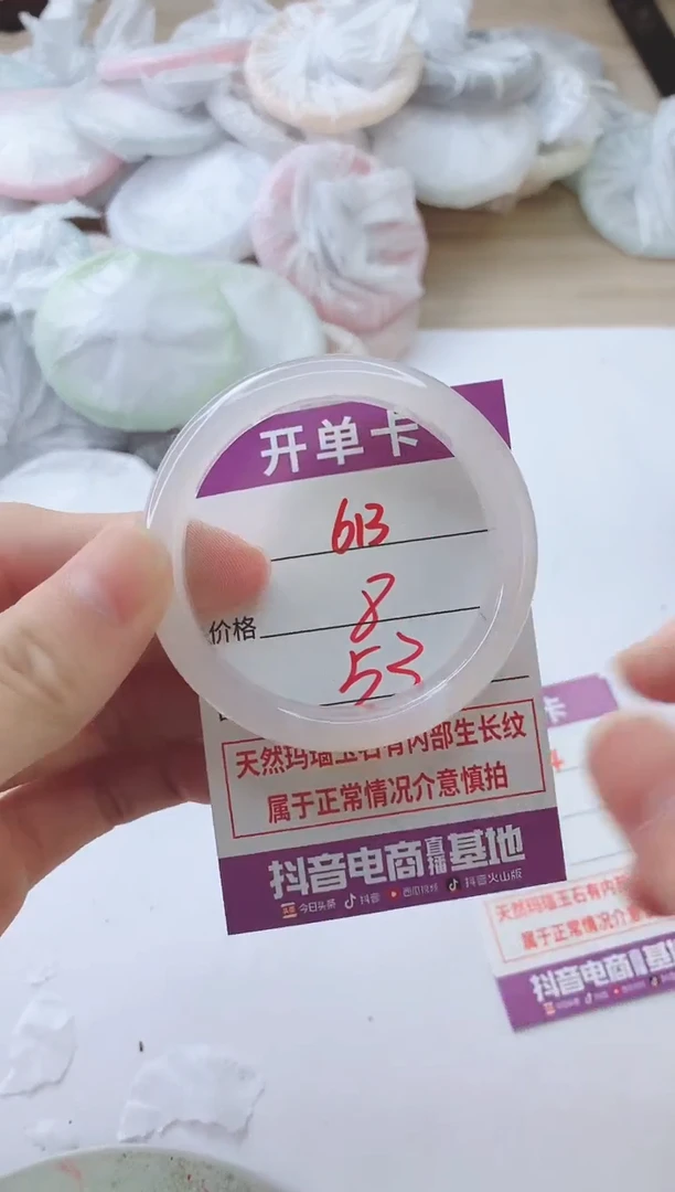 玛瑙/玉髓手镯未镶嵌613