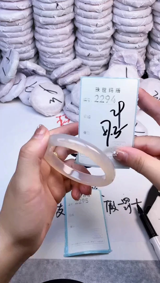 手镯玛瑙/玉髓未镶嵌2294