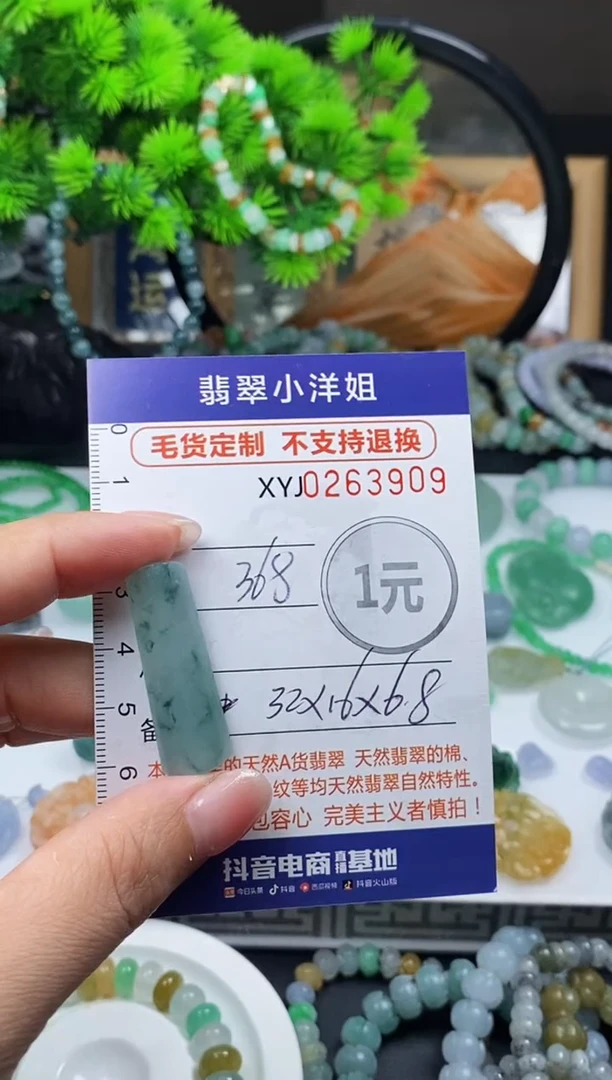 定制翡翠未镶嵌心****️毛货商品/不退换//3908