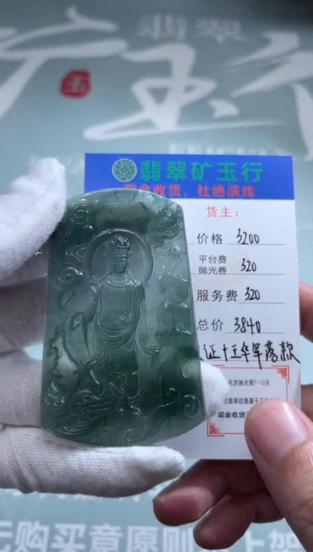 未镶嵌定制翡翠，****。-毛货-不退不换