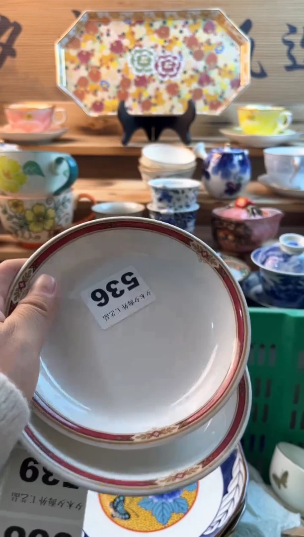 【闪购商品】瓷片瓷器          536