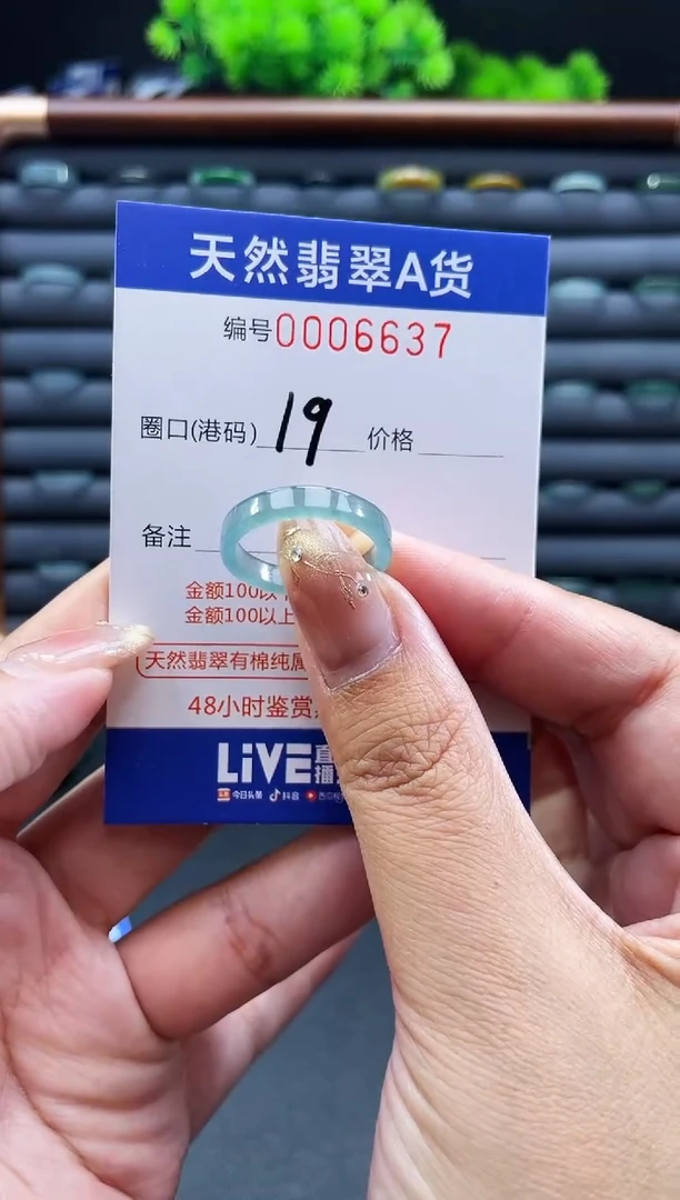 未镶嵌戒指翡翠戒圈