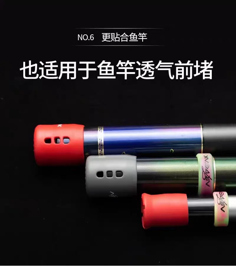 奥奇峰 大物巨物炮竿后堵 鲇鱼竿后堵前堵 保护套硅胶侧边排气孔