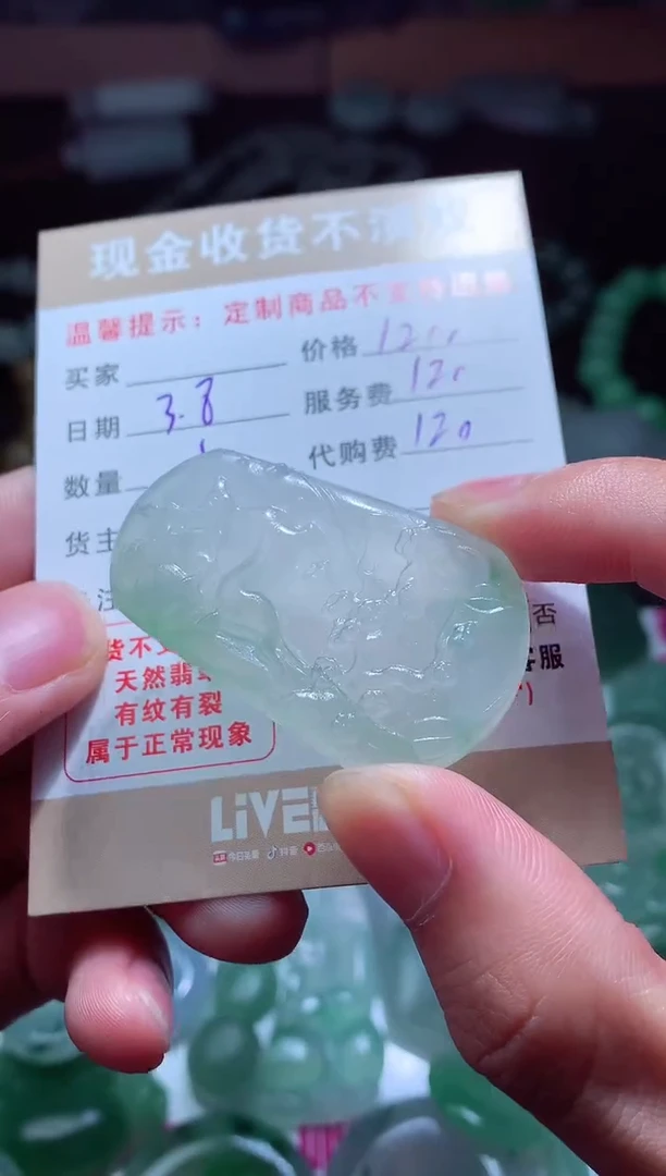 【闪购商品】定制翡翠未镶嵌翡翠毛货定制464790