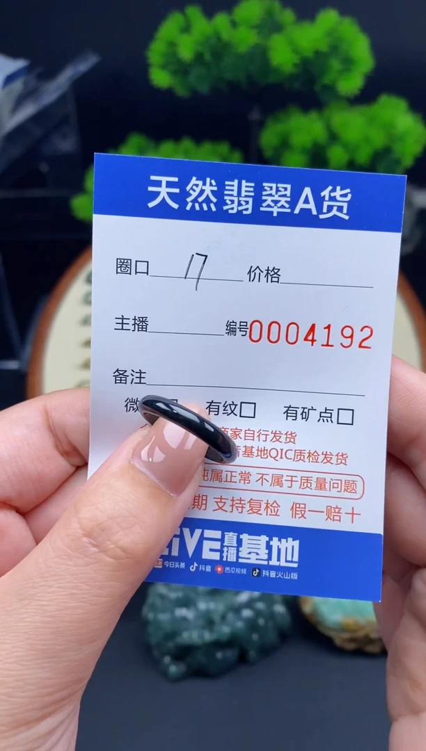 【闪购商品】翡翠戒指未镶嵌翡翠戒圈