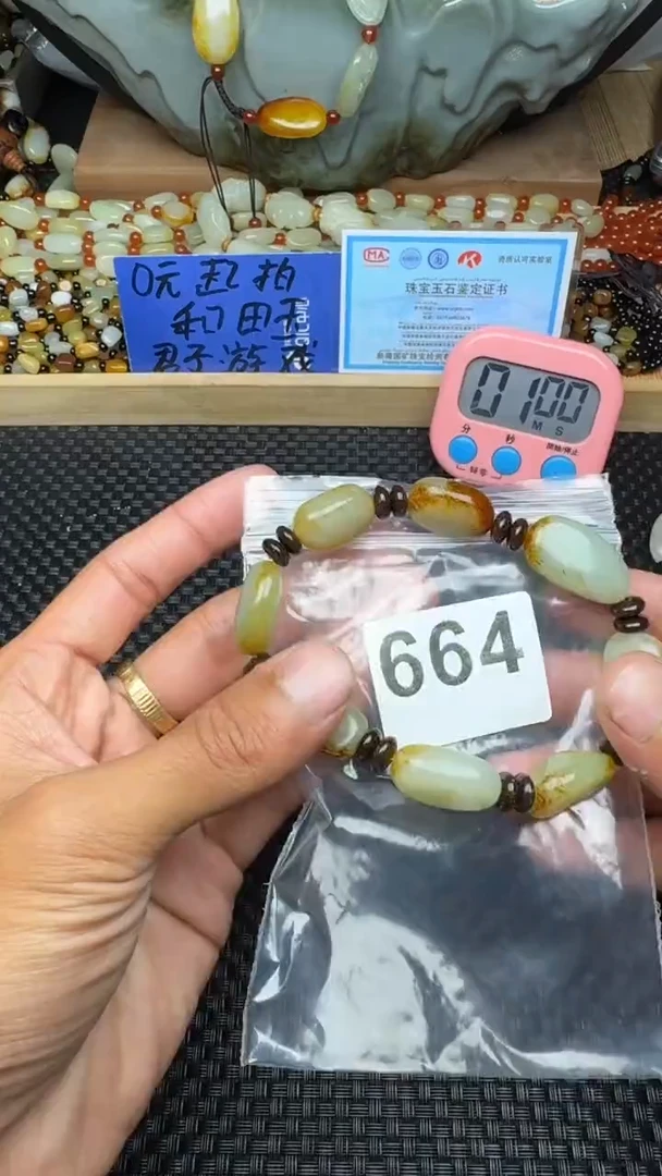 未镶嵌手链和田玉大**宫和田玉