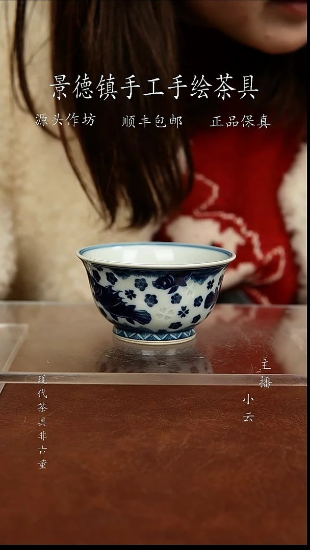 陶瓷记石柴窑玲珑鱼藻杯