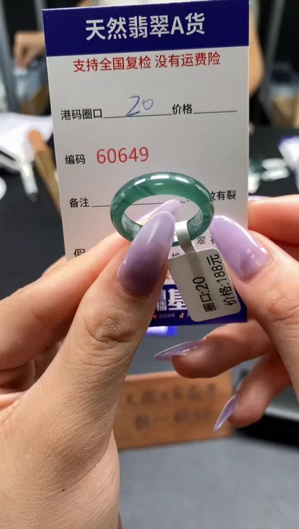 未镶嵌戒指翡翠天然A货0649