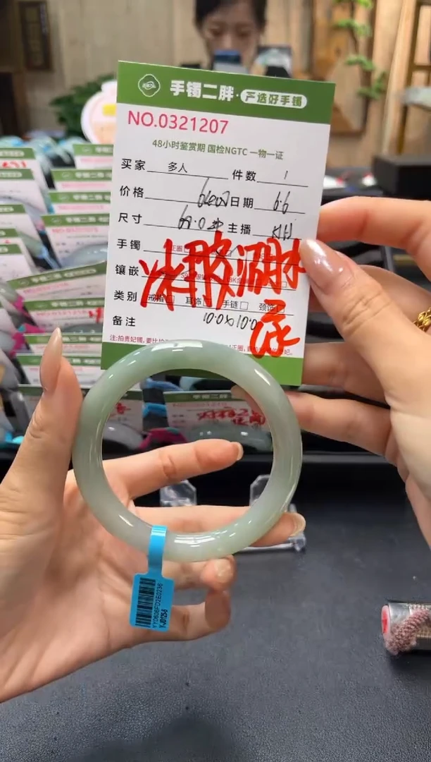 翡翠手镯（圆镯）未镶嵌多人