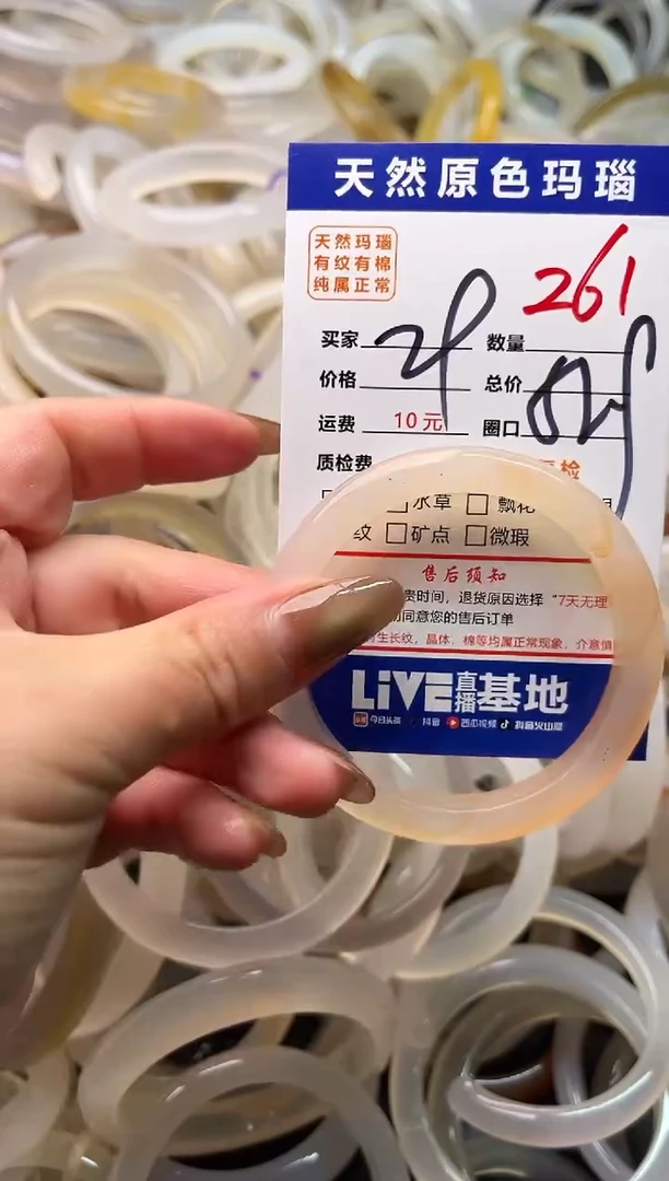 手镯玛瑙/玉髓未镶嵌261