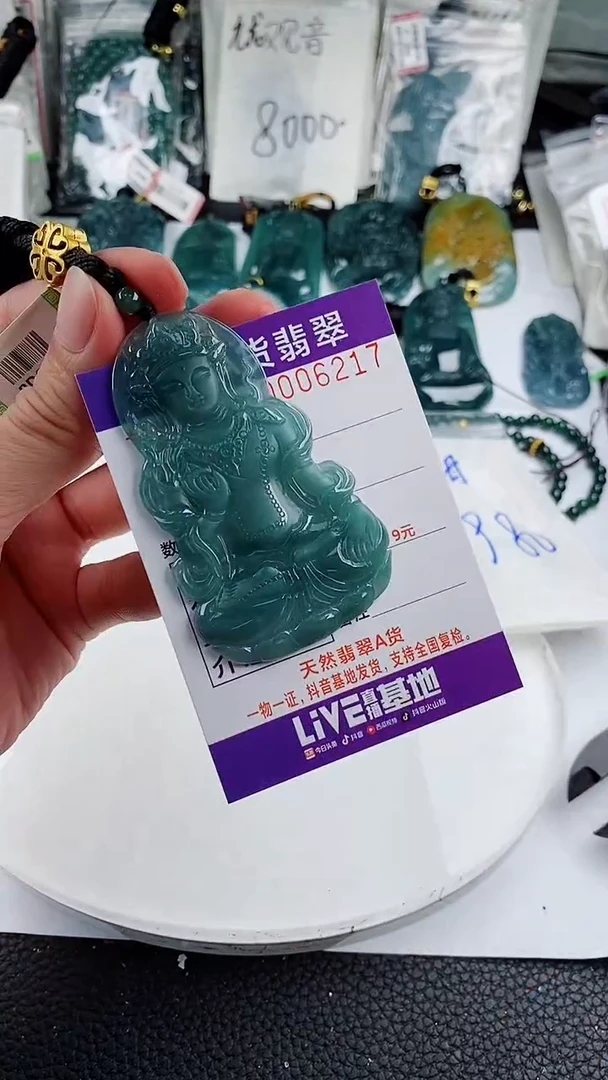 颈饰未镶嵌翡翠