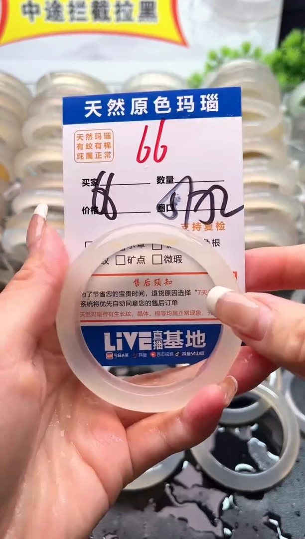 玛瑙/玉髓手镯未镶嵌66